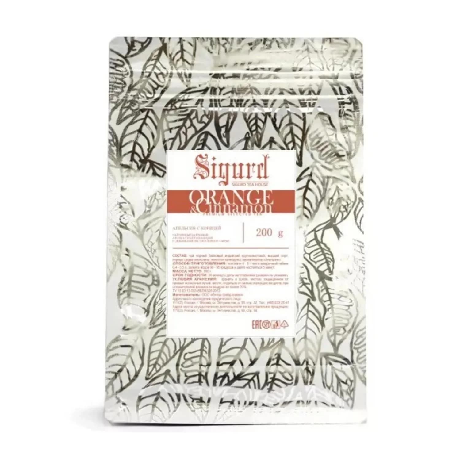Чай Sigurd BLACK ORANGE & CINNAMON (черный апельсин с корицей), 200 гр.